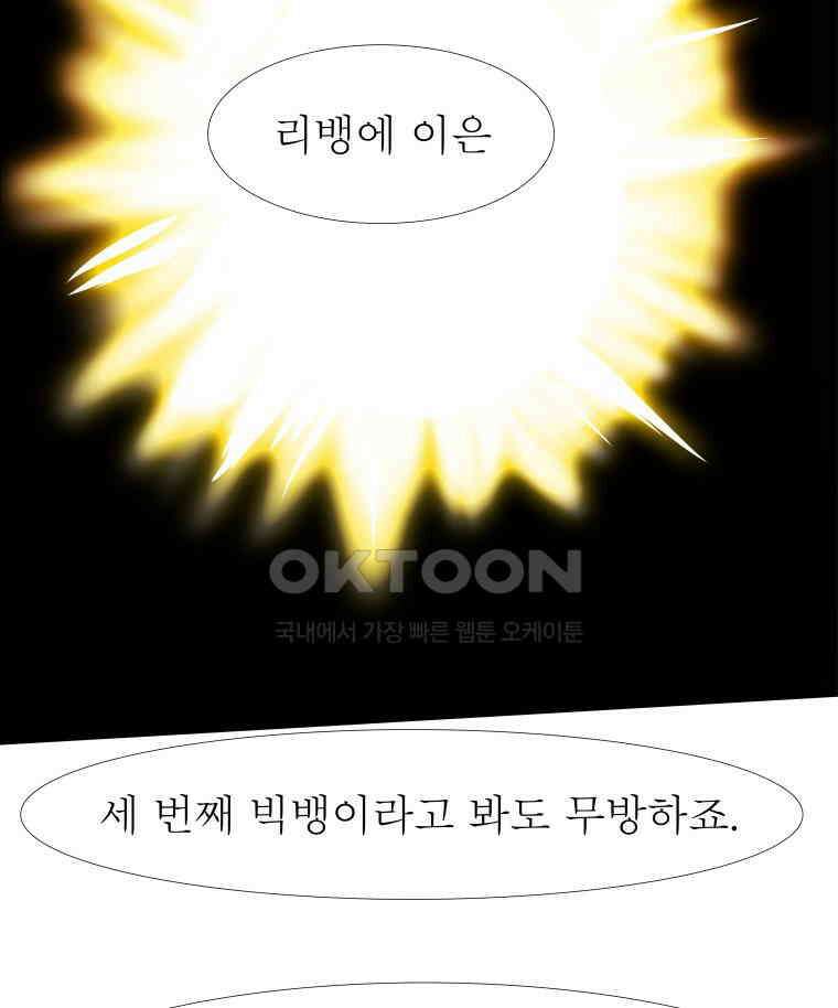 블랙 베히모스 559화 4