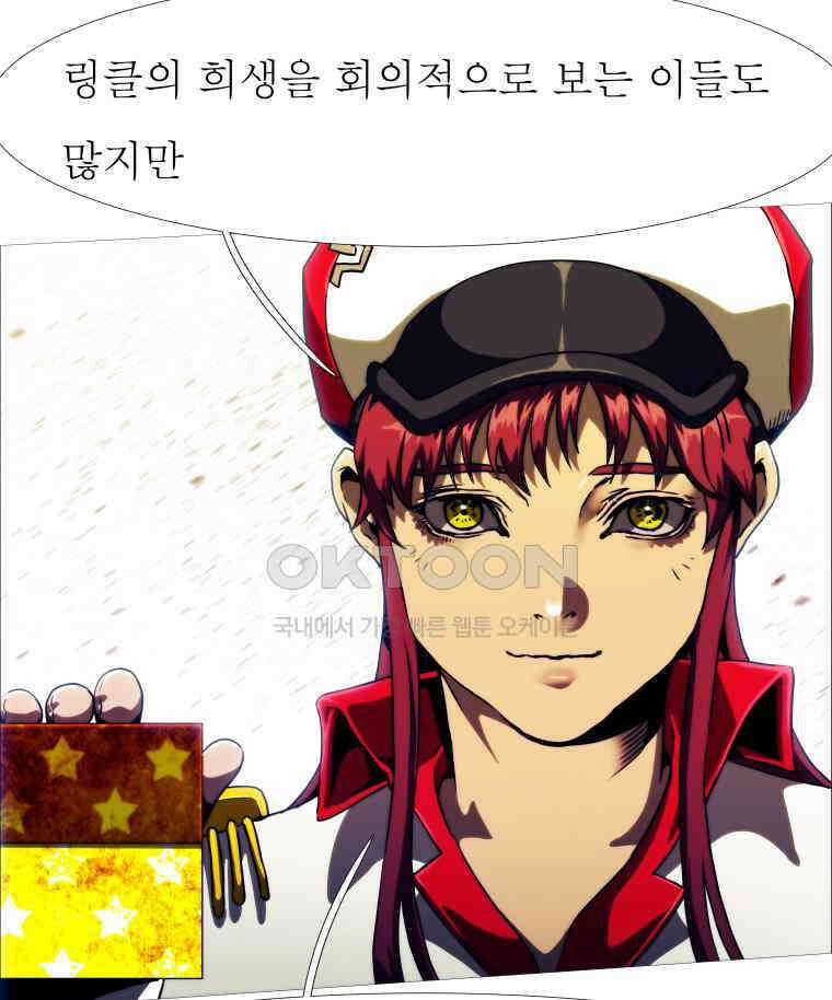 블랙 베히모스 559화 5
