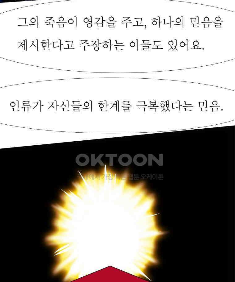 블랙 베히모스 559화 6