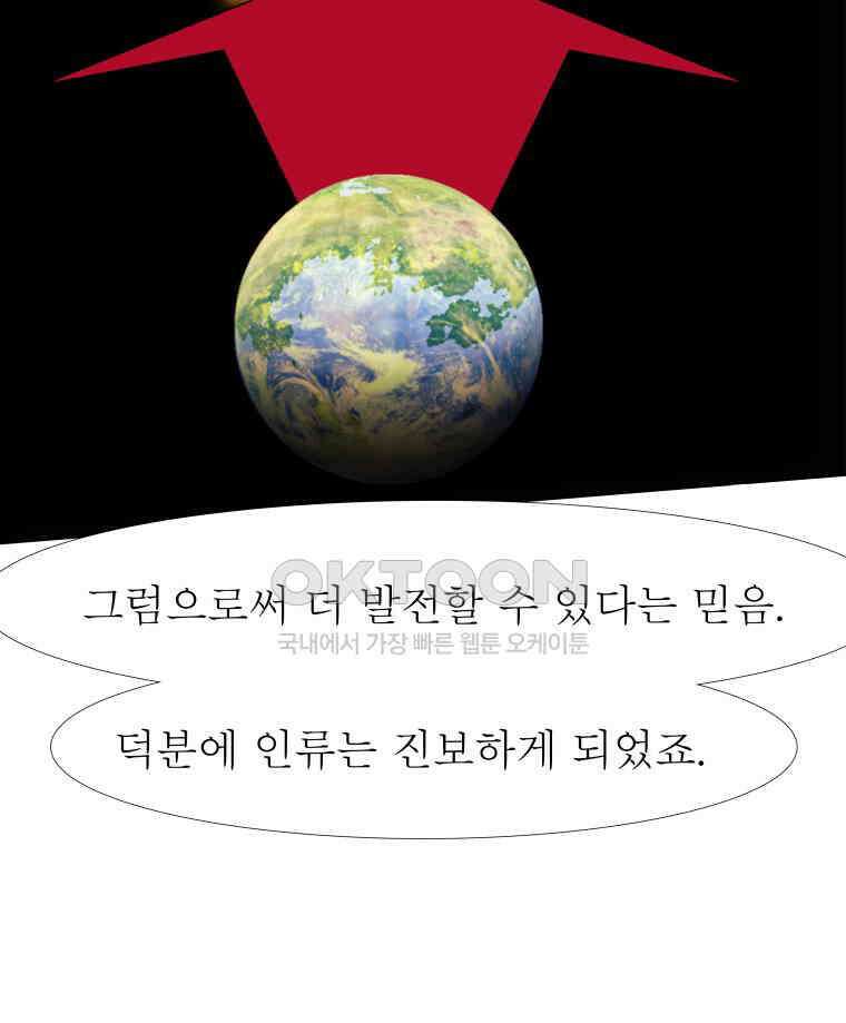 블랙 베히모스 559화 7