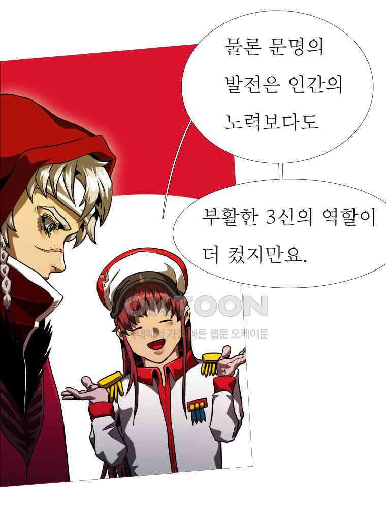 블랙 베히모스 559화 8