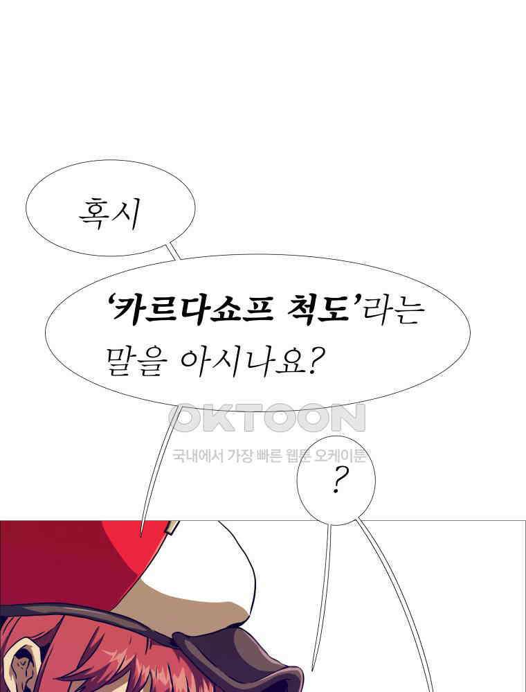 블랙 베히모스 559화 9