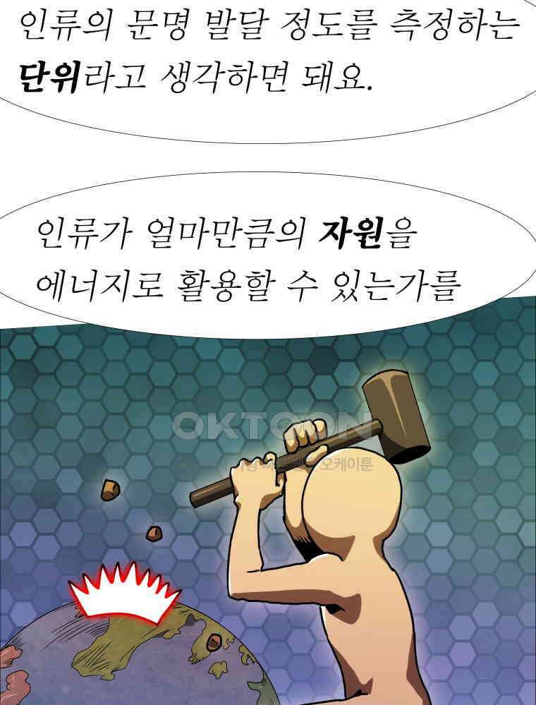 블랙 베히모스 559화 11