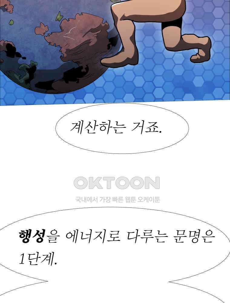 블랙 베히모스 559화 12