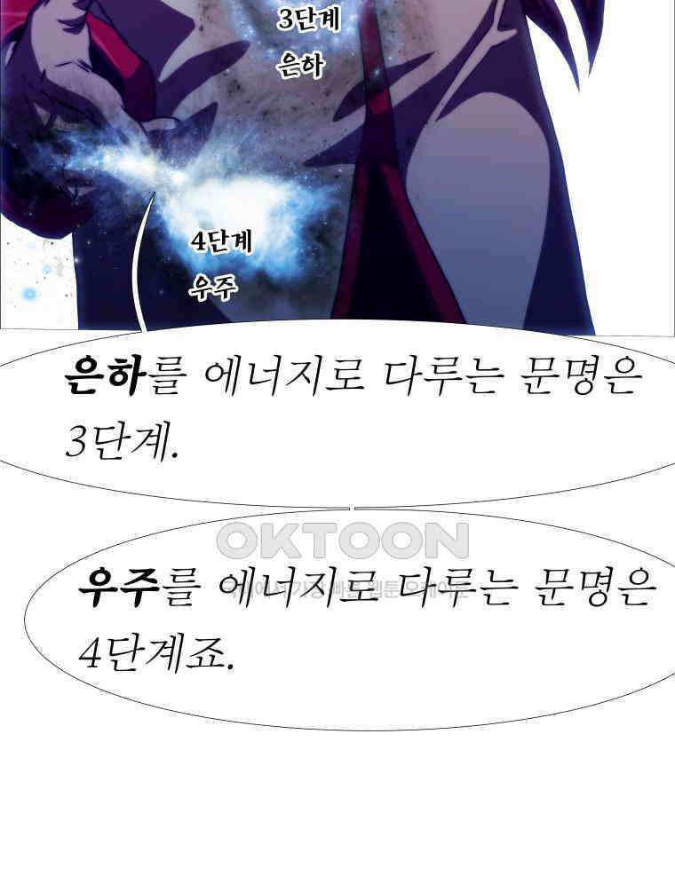 블랙 베히모스 559화 14
