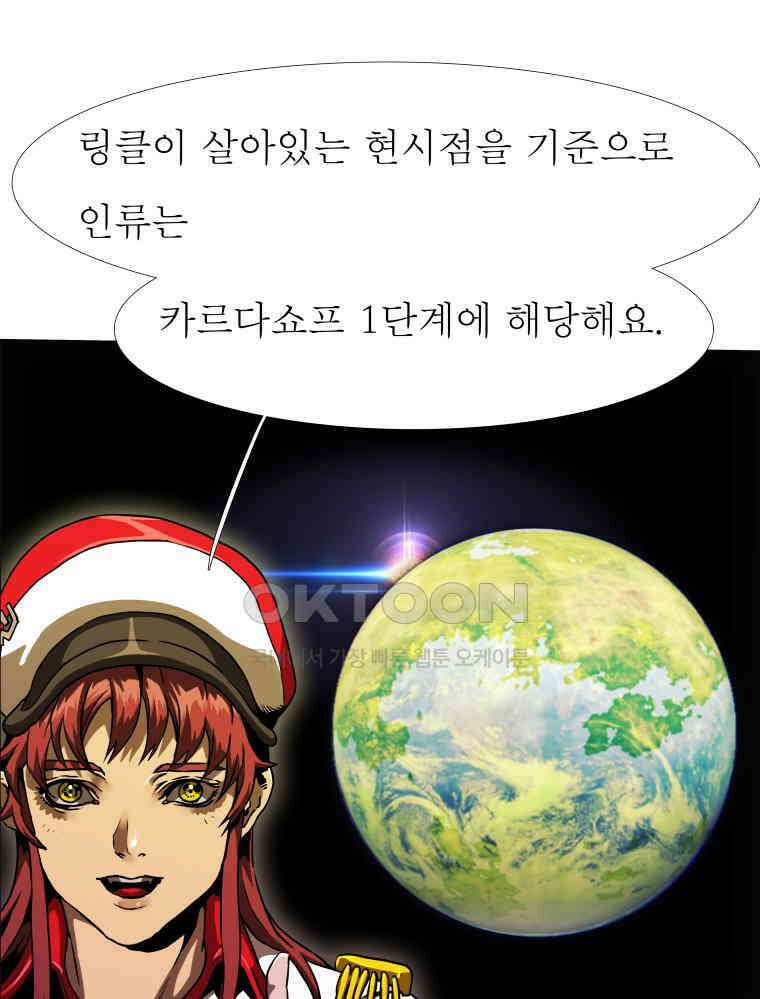블랙 베히모스 559화 15