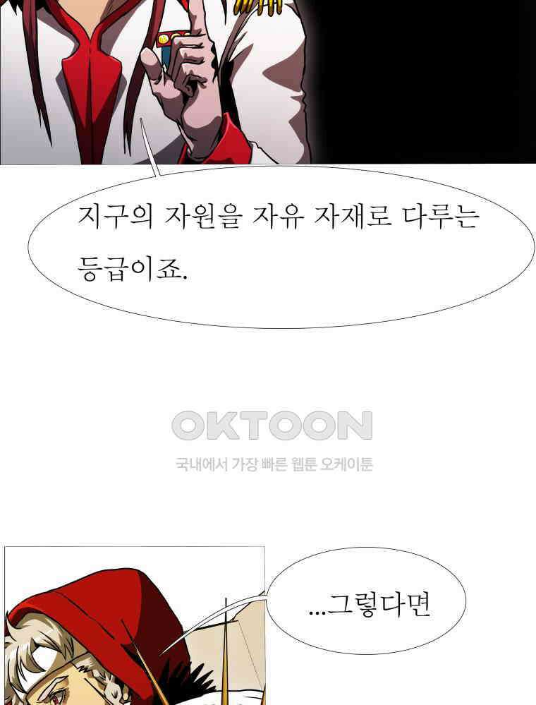 블랙 베히모스 559화 16