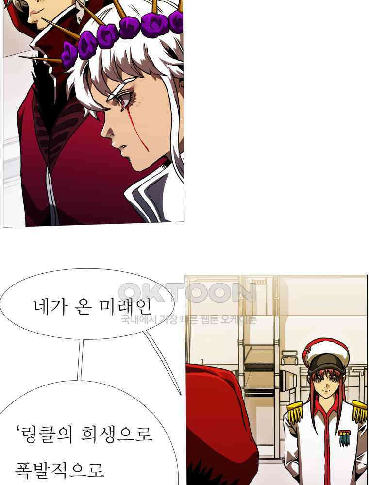 블랙 베히모스 559화 17