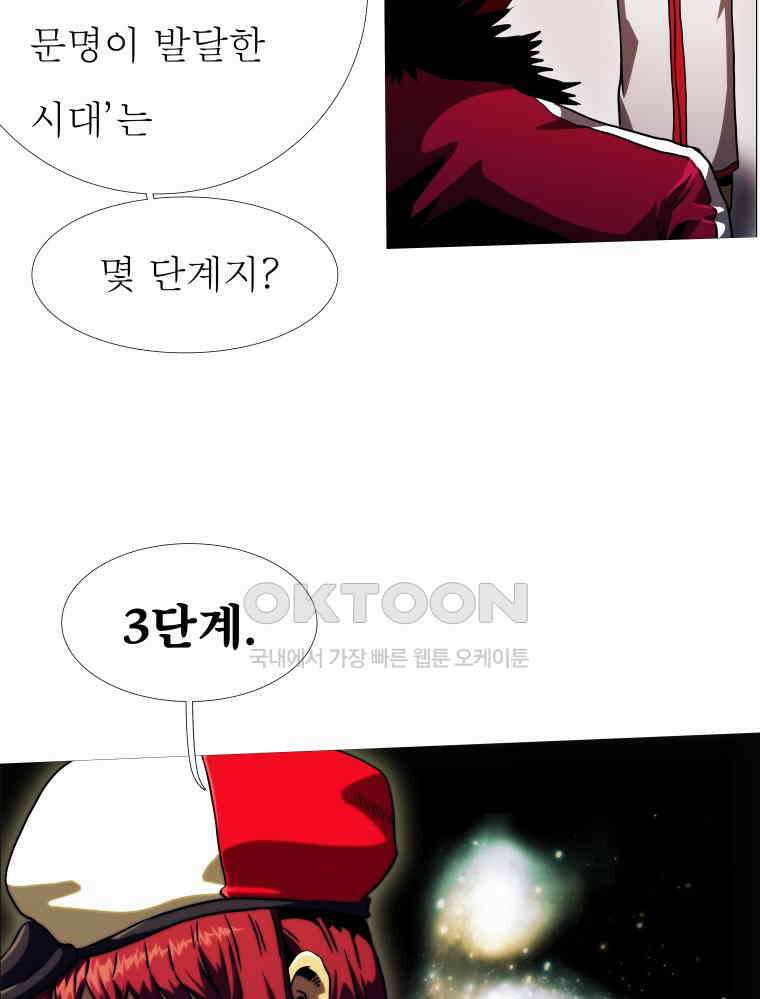 블랙 베히모스 559화 18