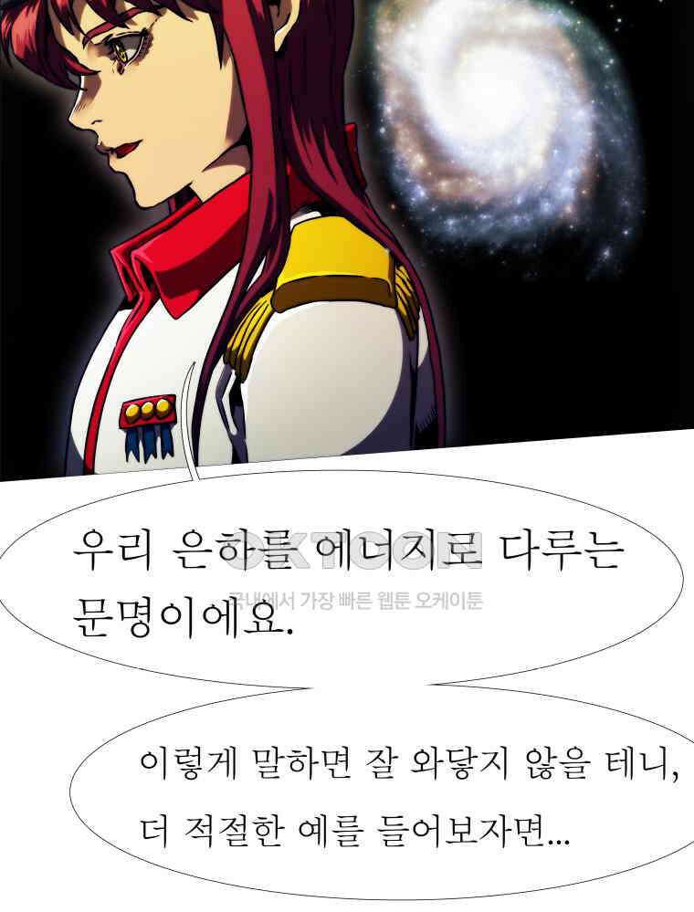 블랙 베히모스 559화 19