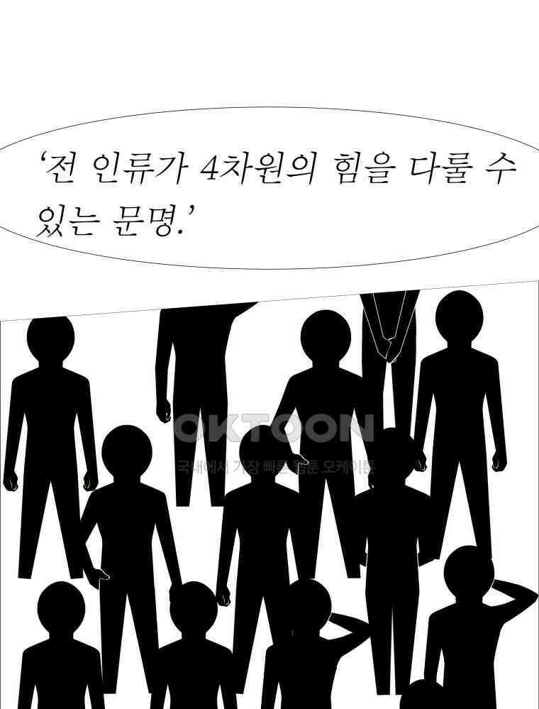 블랙 베히모스 559화 20