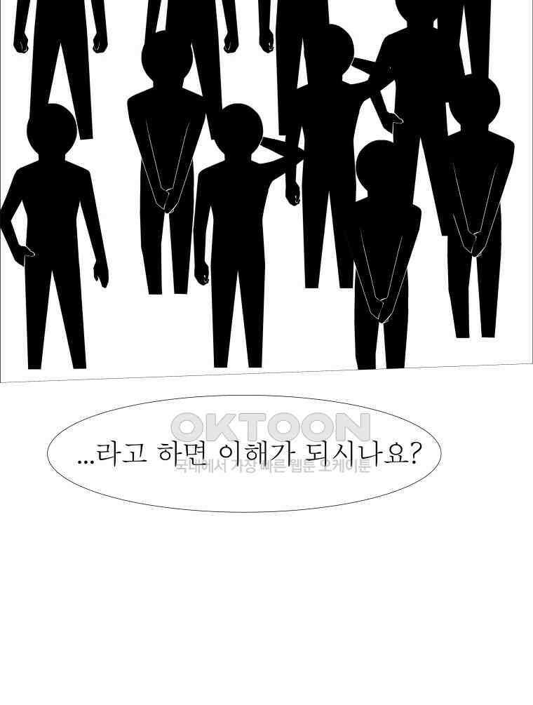 블랙 베히모스 559화 21