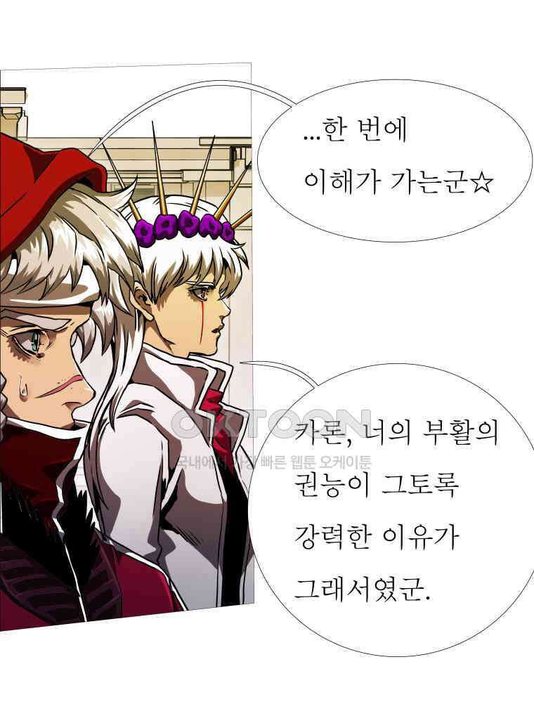 블랙 베히모스 559화 22