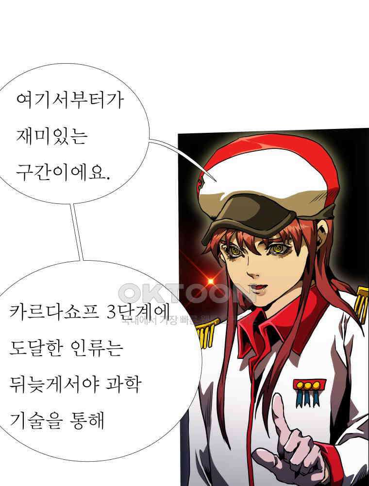 블랙 베히모스 559화 23