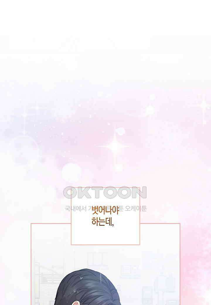 겹사돈 사기단 - 55화 1