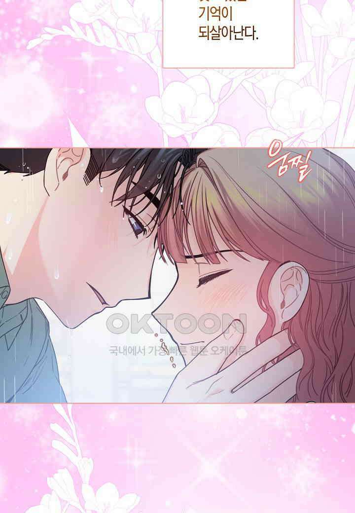 겹사돈 사기단 - 55화 4