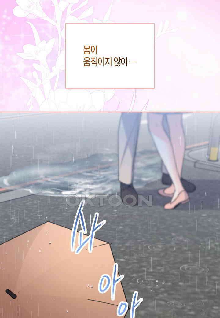 겹사돈 사기단 - 55화 5