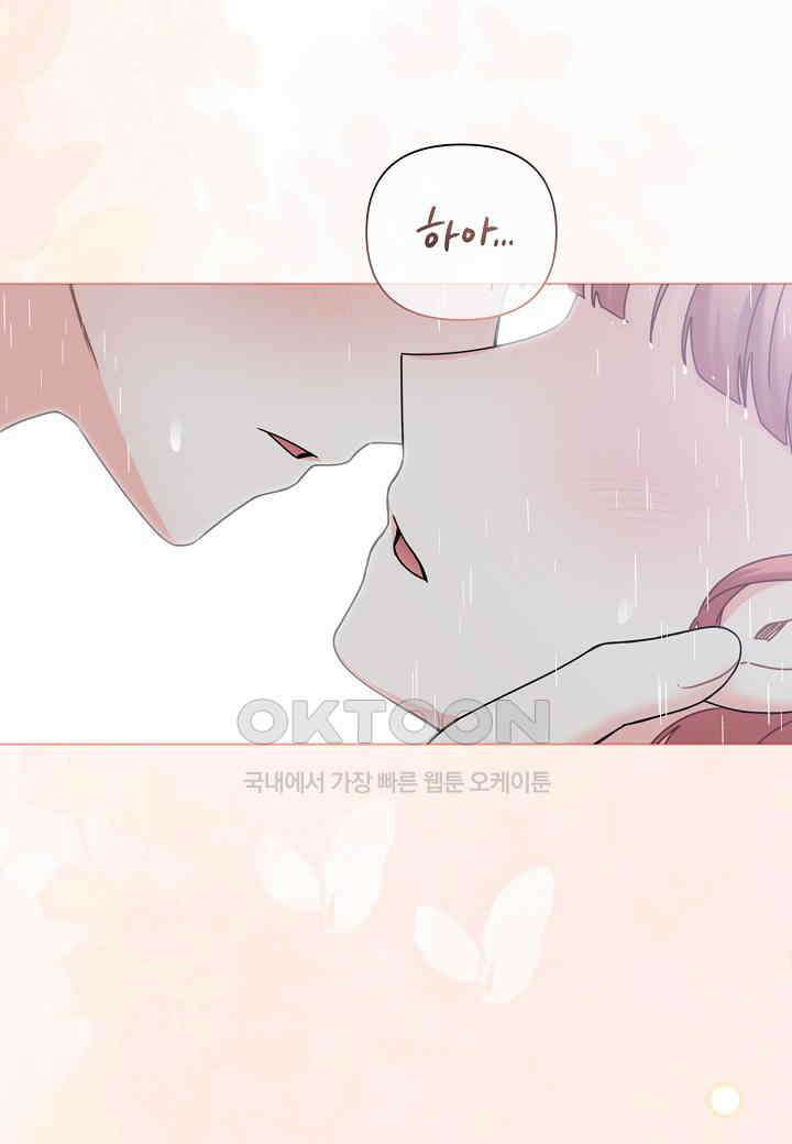 겹사돈 사기단 - 55화 11
