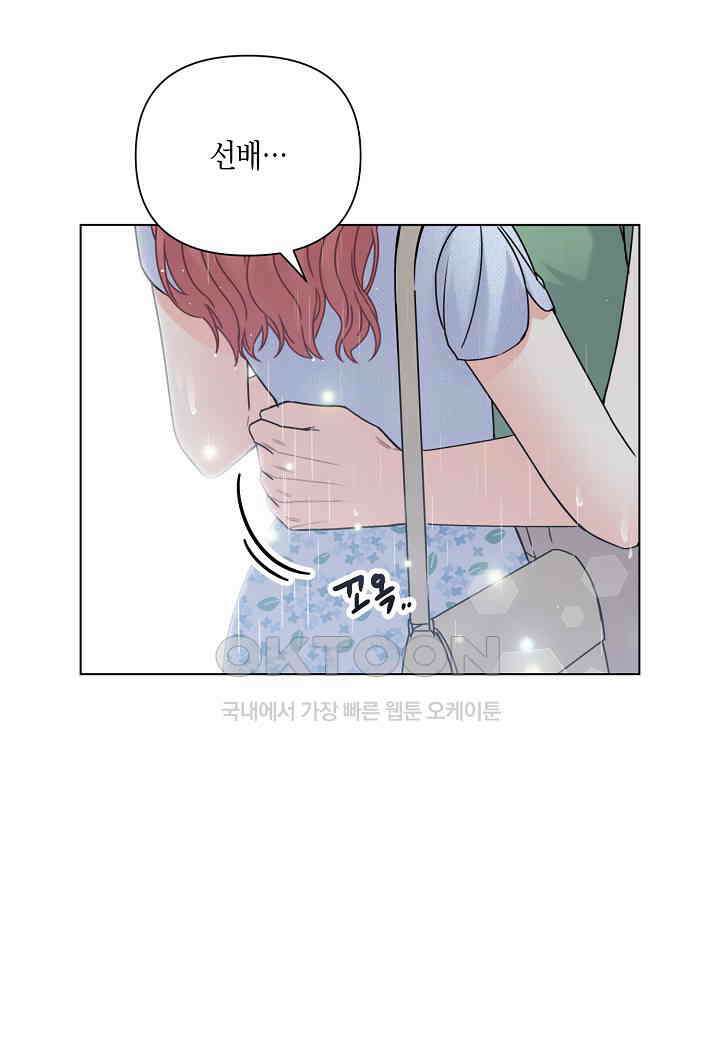 겹사돈 사기단 - 55화 14