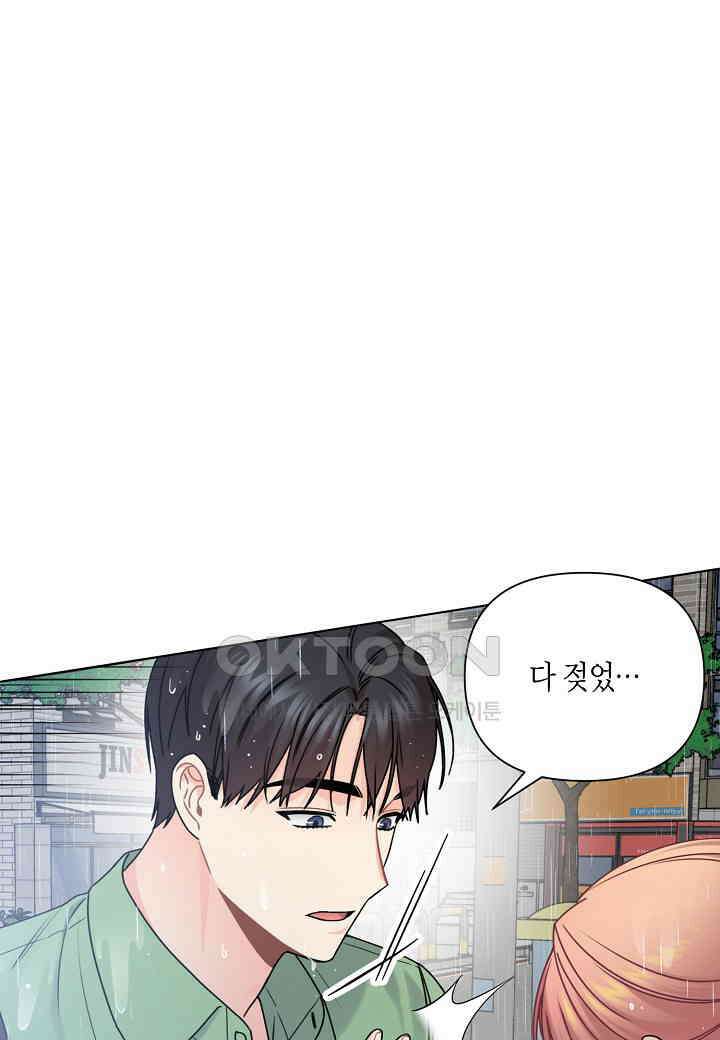 겹사돈 사기단 - 55화 17