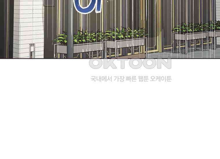 상사에게 저지른 나쁜 짓 42화 3