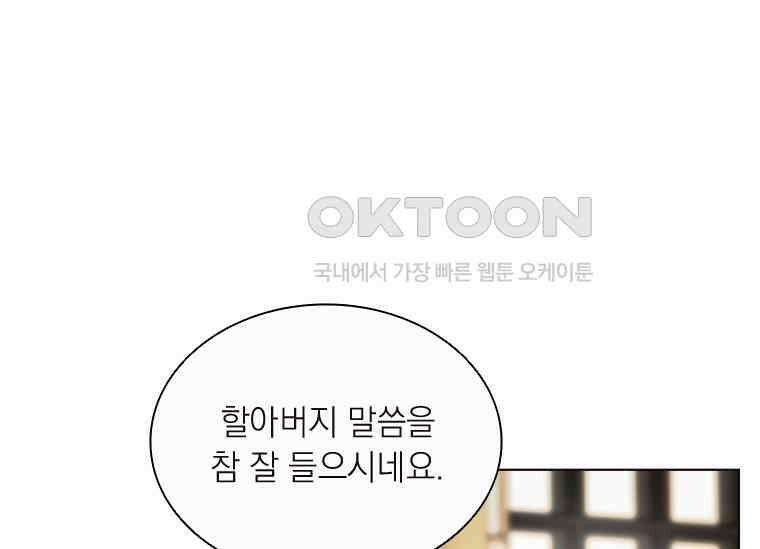상사에게 저지른 나쁜 짓 42화 6