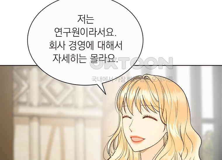 상사에게 저지른 나쁜 짓 42화 18