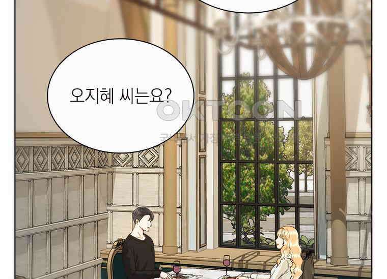 상사에게 저지른 나쁜 짓 42화 28
