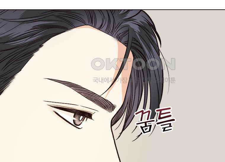 상사에게 저지른 나쁜 짓 42화 33