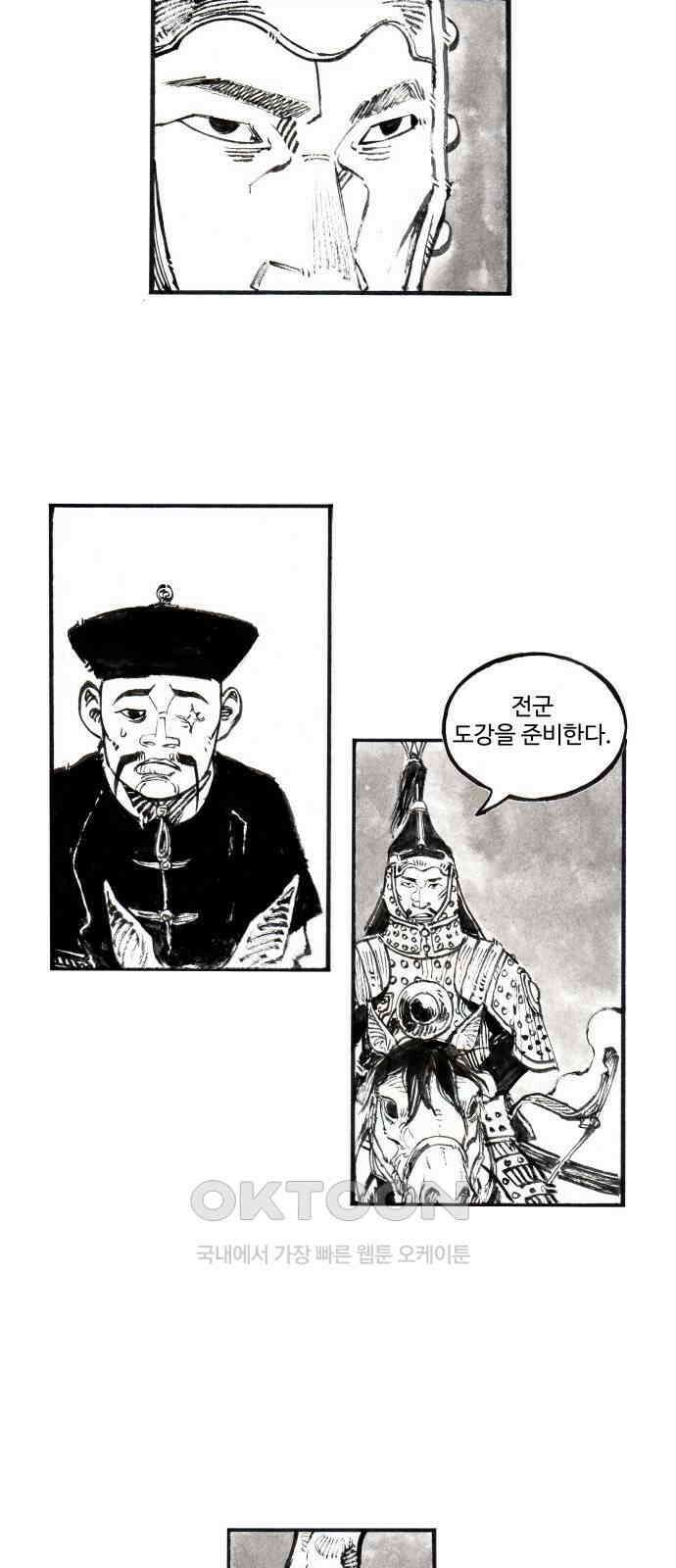 칼부림 5부 - 86화 무거운 짐 2