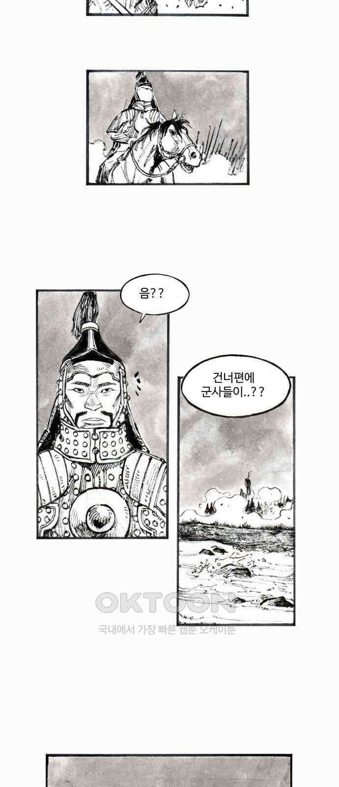 칼부림 5부 - 86화 무거운 짐 4