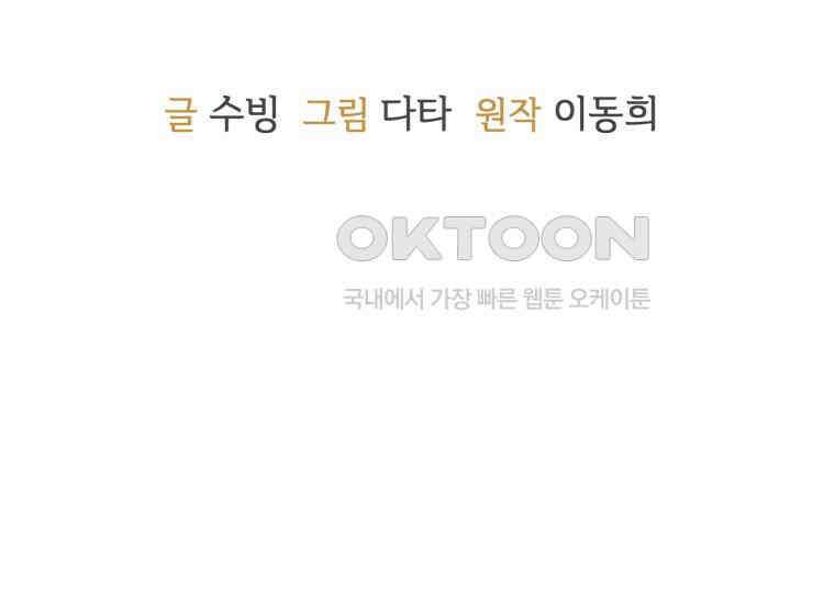 요운당 5화 3