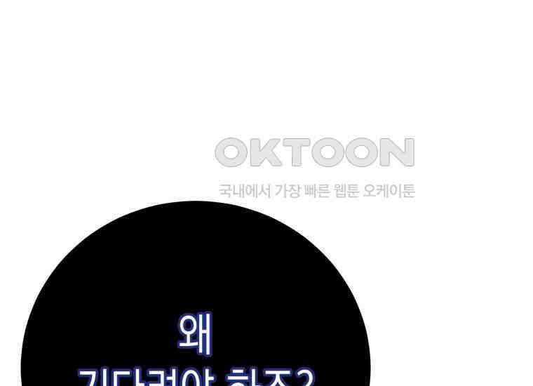 요운당 5화 4