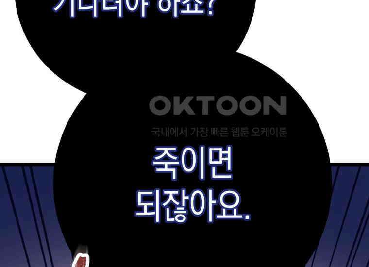 요운당 5화 5