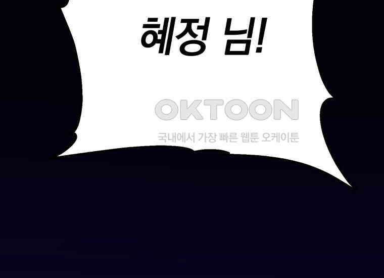 요운당 5화 19