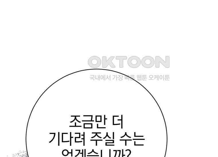 요운당 5화 28