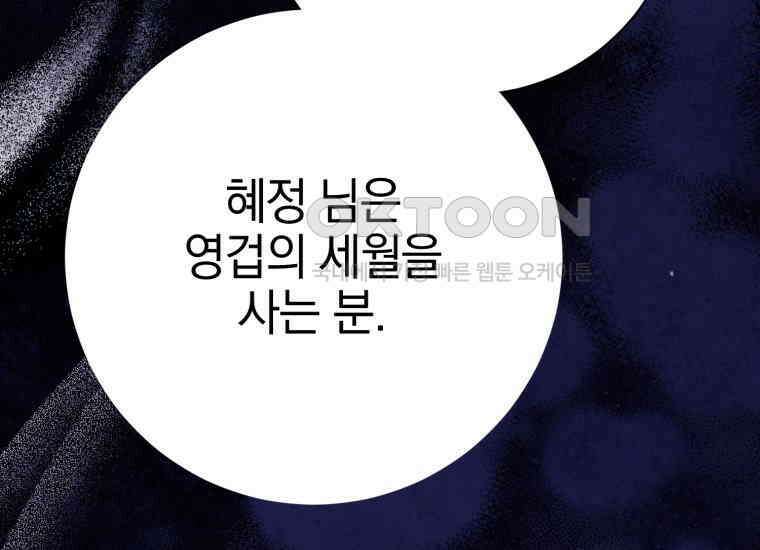 요운당 5화 33