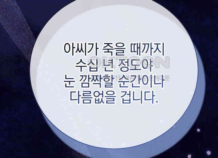 요운당 5화 35