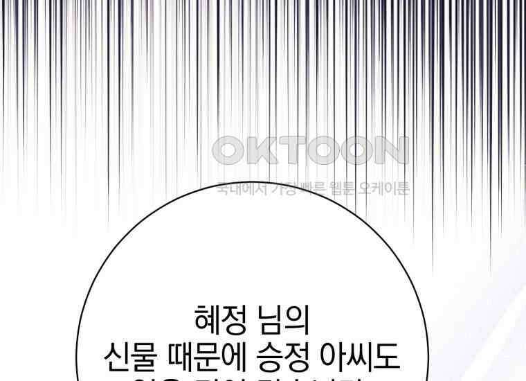 요운당 5화 41