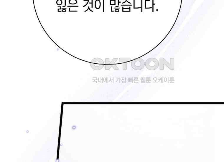 요운당 5화 42