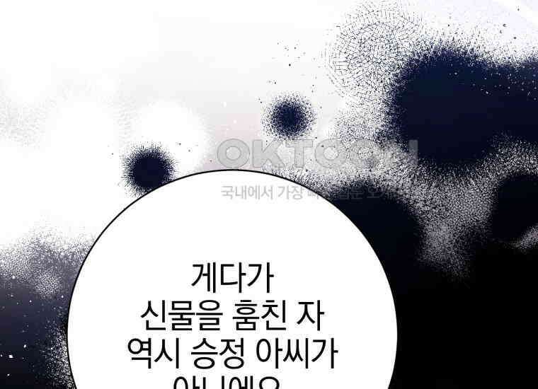 요운당 5화 46