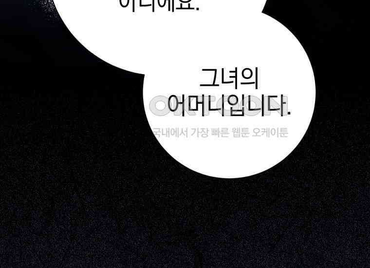 요운당 5화 47