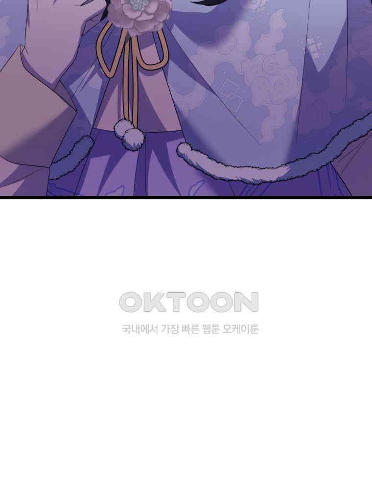 요운당 5화 50