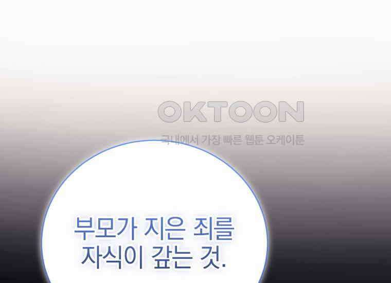 요운당 5화 51