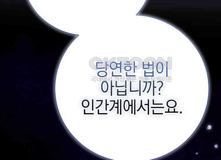 요운당 5화 52