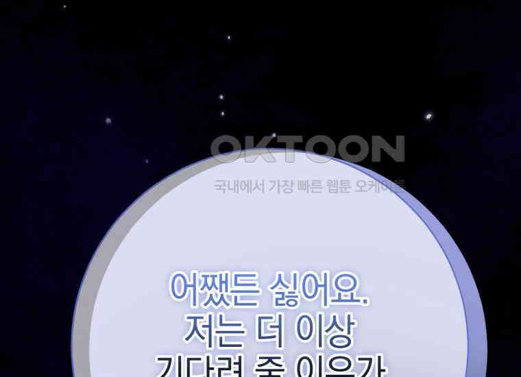 요운당 5화 55