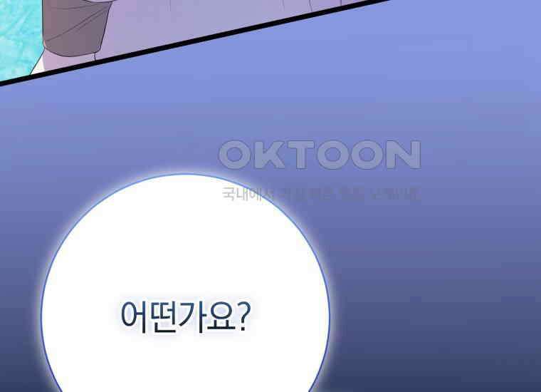 요운당 5화 70