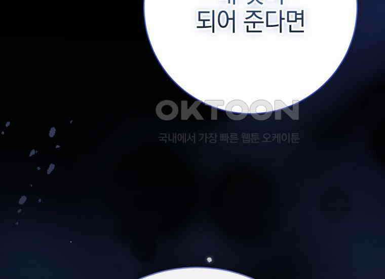 요운당 5화 75