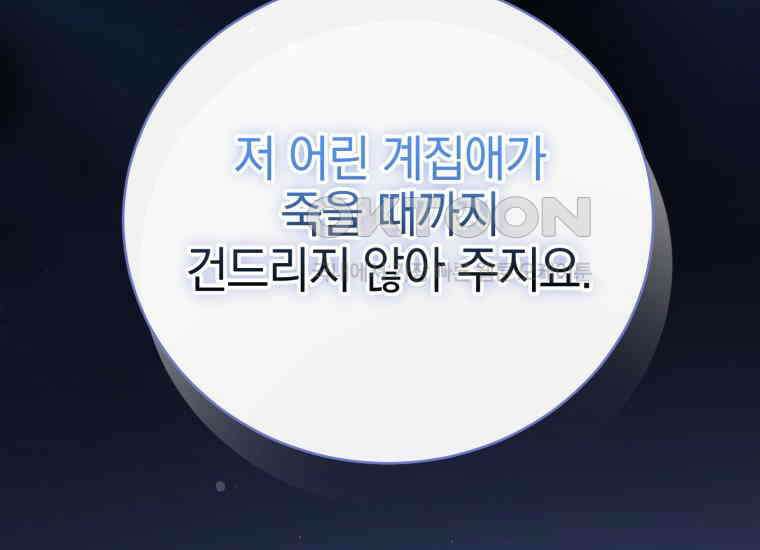 요운당 5화 76