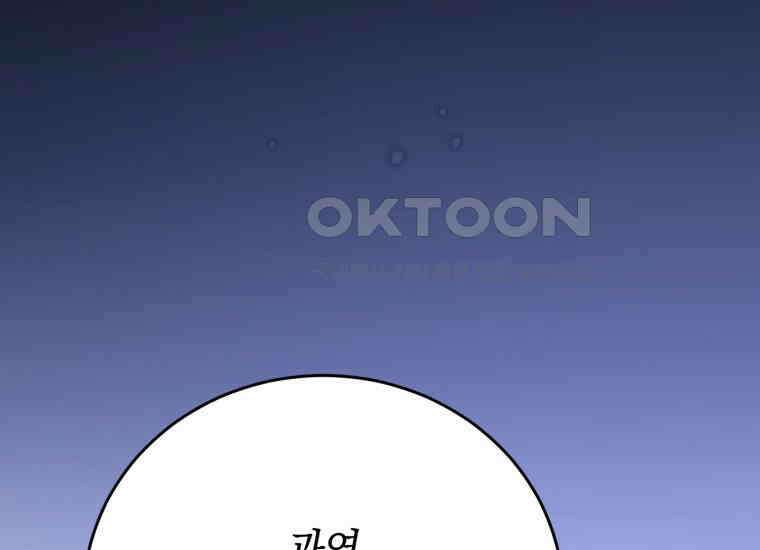 요운당 5화 77